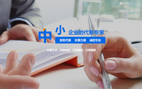 重庆网站推广与重庆中智诚会计服务有限公司达成战略合作